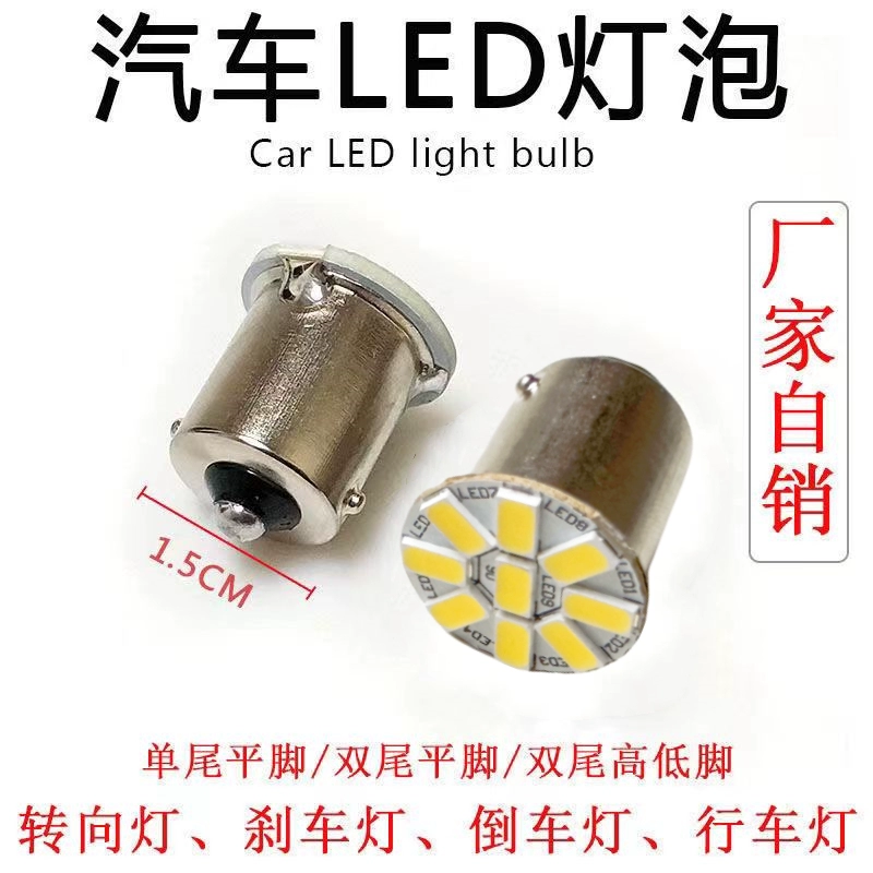 24 В вольт грузовик светодиодная лампа 2405 2409 однохвостый плоский рулевой автомобиль стоп-лампа света заднего хода лампа