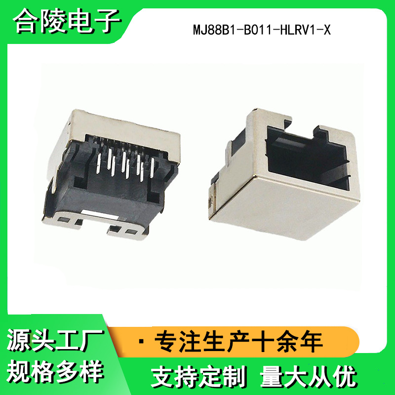 合陵 rj45防水沉板式带壳不带灯H=4.2电子网口连接器通讯电子连接