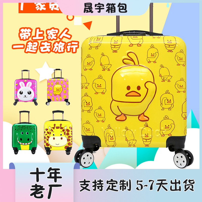 儿童拉杆箱批发3D卡通动物登机箱18寸可爱行李箱万向轮密码礼品箱