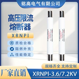 高压熔断器;低压熔断器;避雷器