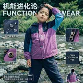 男童硬壳冲锋衣防水儿童外套炎熹服饰2026春季山系童装中大童夹克