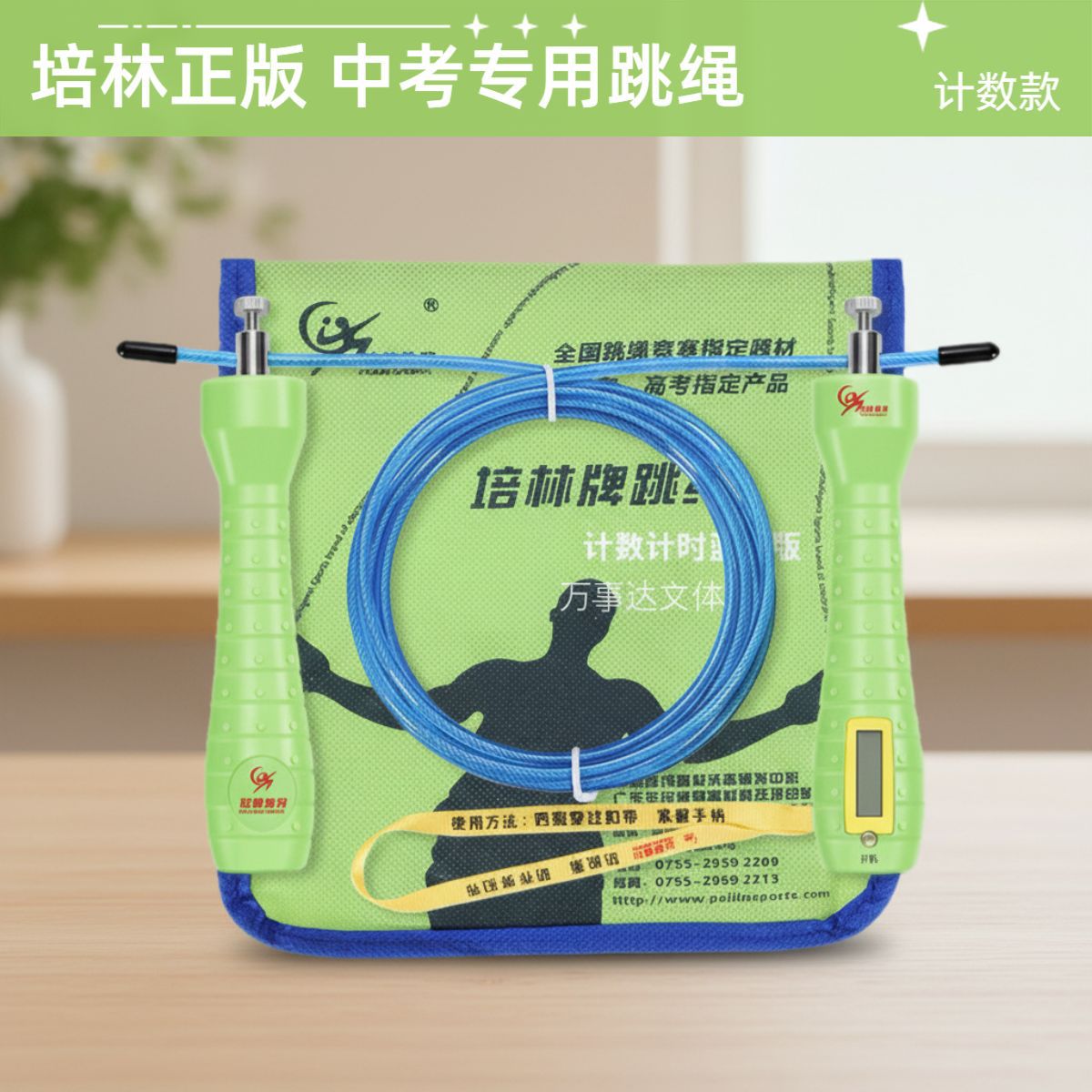 필린 고등학교 입학 시험 특별 건너 뛰기 밧줄 계산 학생 스포츠 시험 와이어 로프 정품 중학생 전문 신체 시험 건너 뛰기 로프
