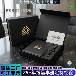 跨境高档商务笔记本套装礼盒定制烫金LOGO伴手礼含手提袋贺卡定做