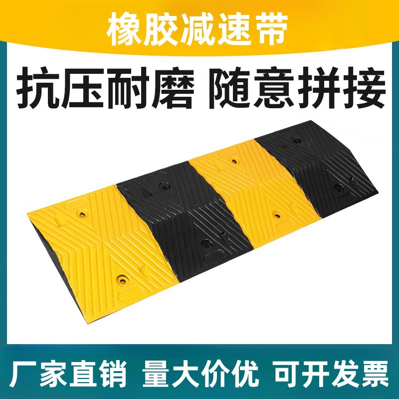 橡胶减速带减速板斜坡汽车公路减速带马路道路缓冲带减震带加厚