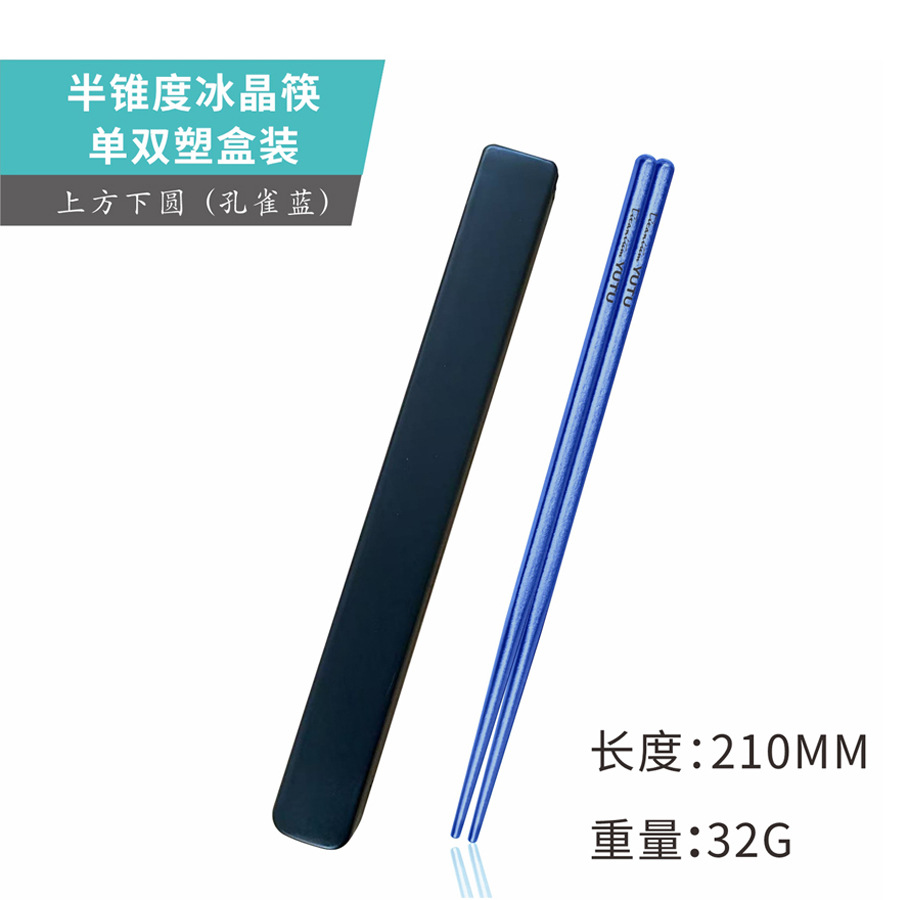 21CM(피콕블루) 순수 티타늄 젓가락 플라스틱 상자