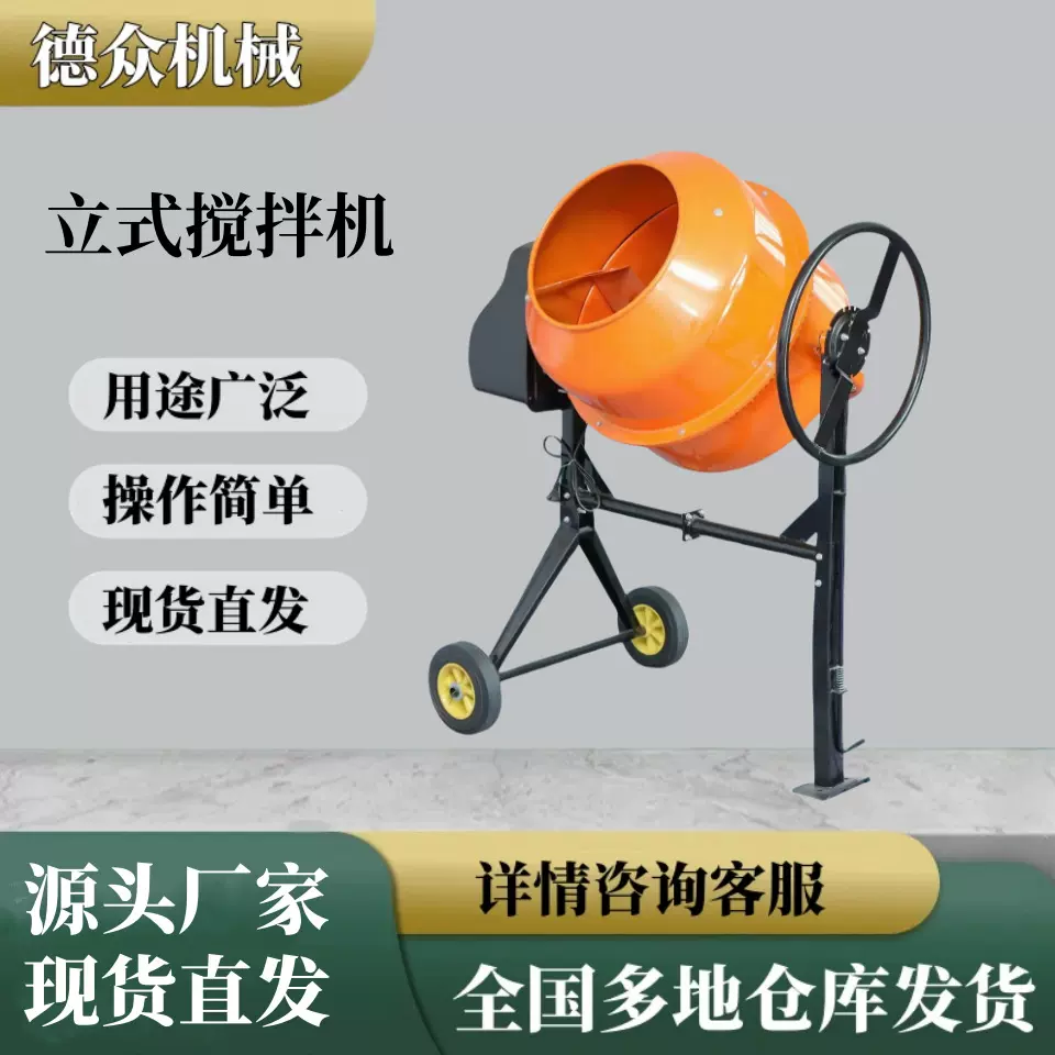 混凝土工地水泥砂浆干湿拌料机多功能搅拌小型家用搅拌机