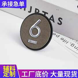定 制服饰侧标通用服装男女标签布标领标服装辅料图片样式可定 制