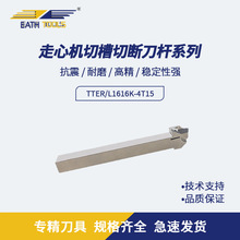 切断刀外径槽刀杆刀柄数控刀具TTERL1616K-4T15车车刀夹高精度