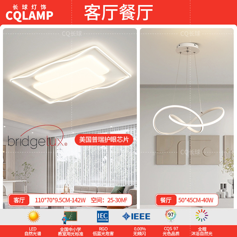 Lámpara de sala de estar, luz principal de atmósfera simple moderna 2024, nueva lámpara de techo de estudio de dormitorio de protección ocular de espectro completo minimalista