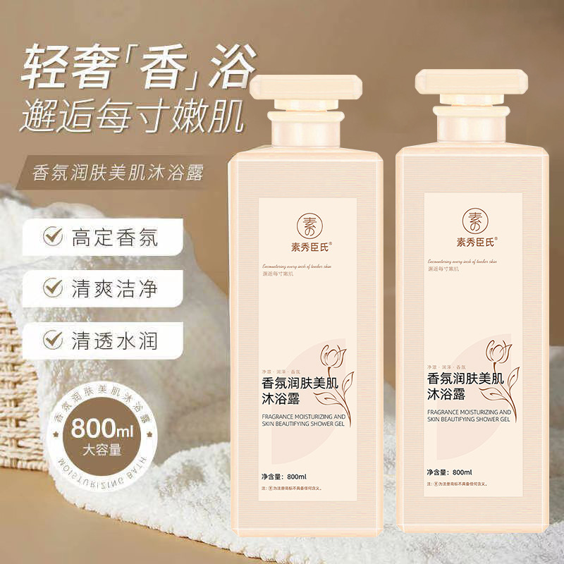 Suxiu Chen 's perfume humectante piel belleza gel de baño perfumes de cuerpo entero perfumes duraderos fabricantes de baño de gran capacidad para el hogar