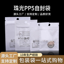 ��ʾ�Z���PP5�Է���Ʒ��������͸�����ϴ��֙C�����b�������