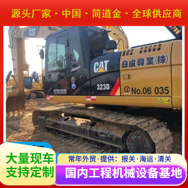 2020年新款卡特323D二手挖掘机 二手挖掘机 工作200小时