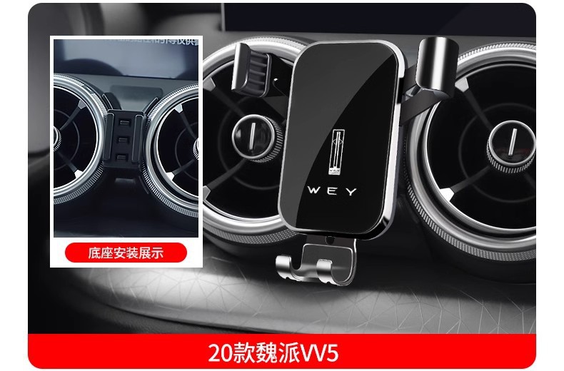 Special Car-Mounted Mobile Phone Navigation Holder for Great Wall King Kong Cannon Tank 300/500, Fengjun 5, Wey Vv5/V6/Vv7