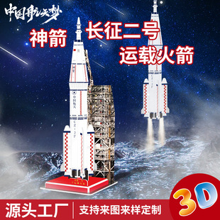 Դ�^���S���캽������L����̖���ģ��3Dƴ�D�׃�ͯ���̫��ϵ��