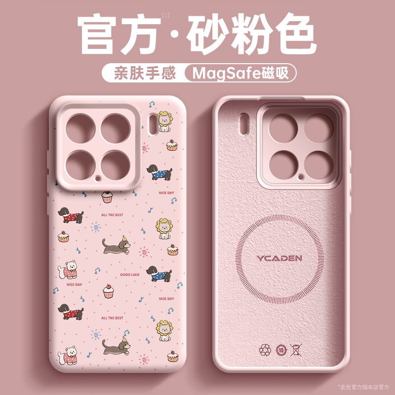 Mt461 dog party [pink] magnetic suction○Liquid silicone○Skin-friendly