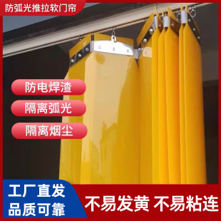 不透明软门帘PVC塑料防风保暖工业用门帘防弧光隔断装饰软帘挂帘-阿里巴巴