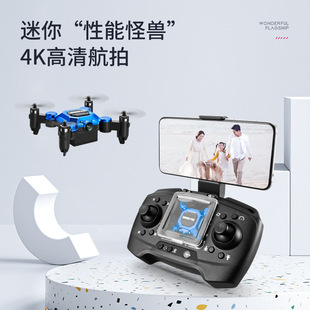 Mini folding UAV remote control aircraft aerial photography four-axis aircraft toy elementary school student small drop-resistant children 4K
