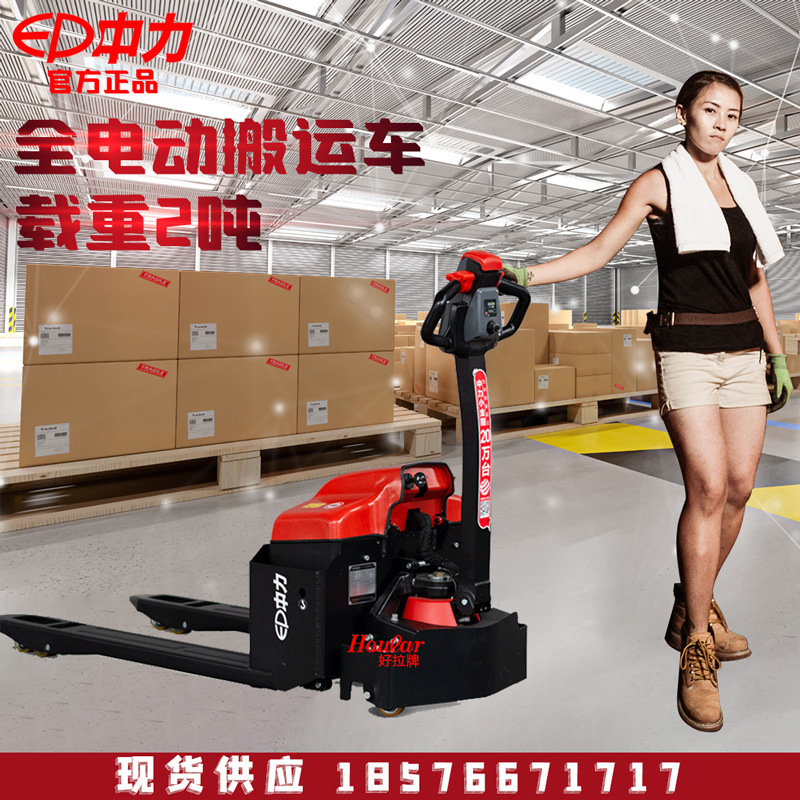 中力小金刚EPT20-15ET2全自动叉车电动搬运车1.5吨电动拖板车地牛