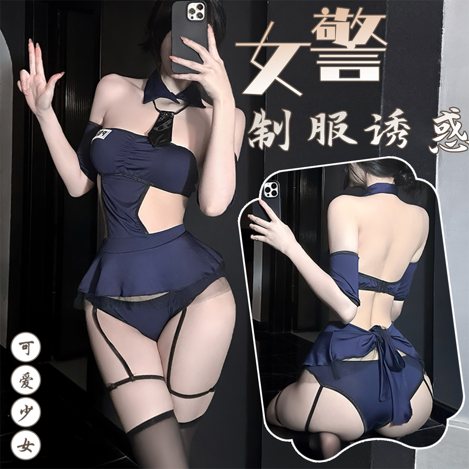 Police Officer Cosplay Uniform Role-Playing Lingerie Abstinence Sexy Captain Stewardess Fun Couple 1