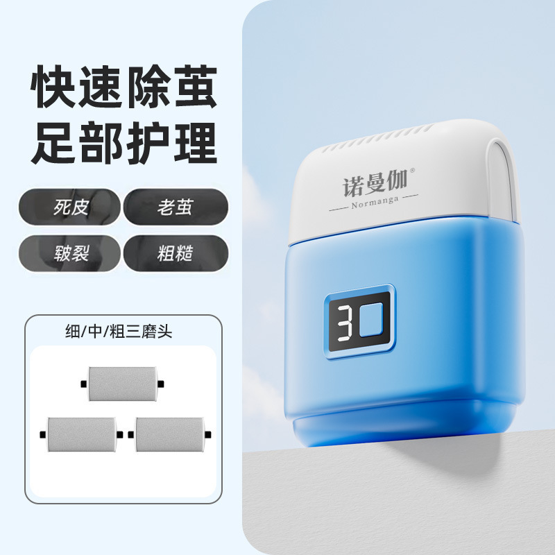 角質を除去する電動フットグラインダー、自動ペディキュアグラインダー、ペディキュア角質除去、足の皮膚除去、かかと研削ツール|undefined