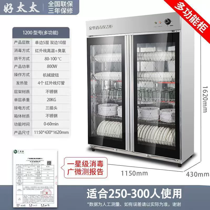 Шкаф для дезинфекции Haotaitai, коммерческий отель, меламиновая посуда большой емкости, нержавеющая сталь, гостиничная кухня, вертикальный шкаф для дезинфекции