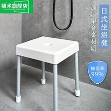 日式坐浴凳铝合金浴室卫生间防滑防水小凳子孕妇老人洗澡凳洗脚凳