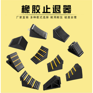 25*25*19 Rubber Solid Backstop Positioner Large Tire Parking Wood Blocking Wheel Block Truck Triangle Pad