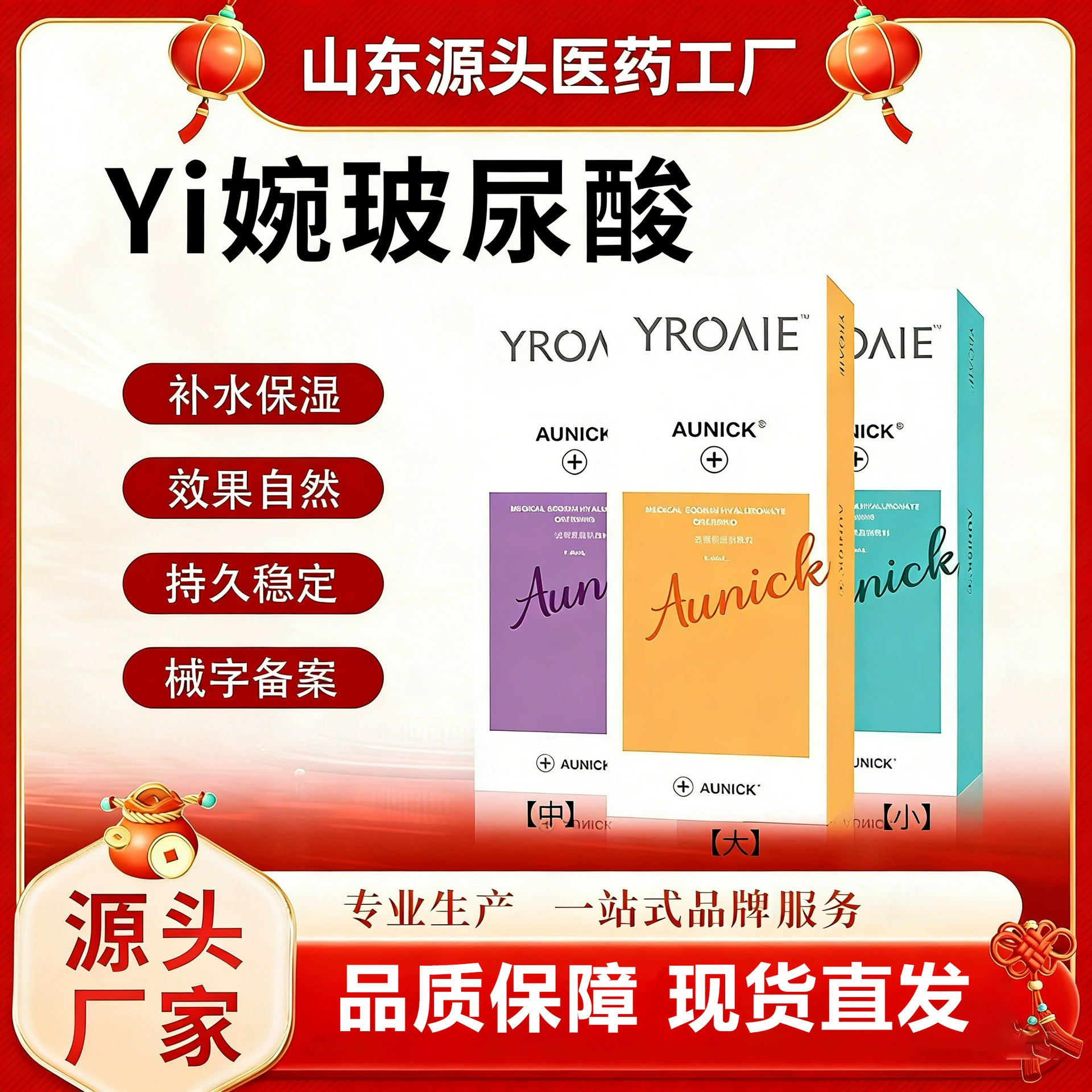 【Прямая поставка с завода】Одобренный филлер для лица Xin Yiwan с гиалуроновой кислотой для коррекции впадин на лбу и висках, медицинская гиалуроновая кислота для косметических процедур.