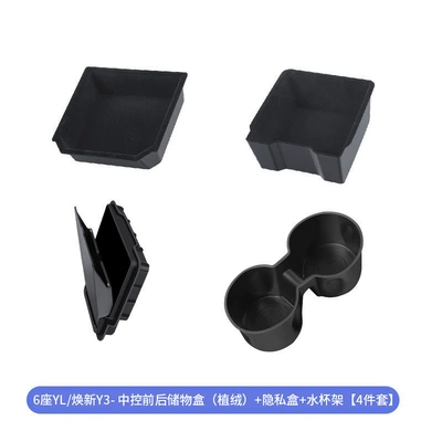 Yl/Revamped Model Y/3 Tesla Armrest: Armrest box - 6-seater-ylhuanxin-y3-central-control-front-and-rear-storage-boxes-flocking-magnetic-armrest-box-cover-water-cup-holder-4-piece-set