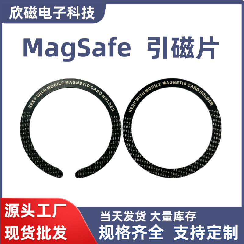 Magsafe Magnetic Sheet Wireless Charging Accessory Magnetic Ring Phone Case Laser-Engraved Pattern Magnetic Sheet