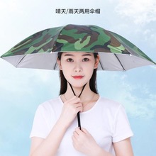 带头上的伞帽头戴式遮阳钓鱼帽子斗篷头盔伞防雨斗笠雨伞