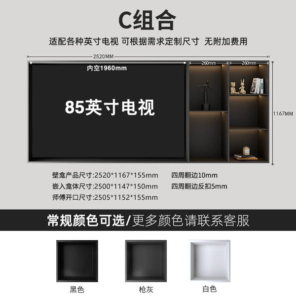 85 inches—combination C, seamless, no paint loss, no lights