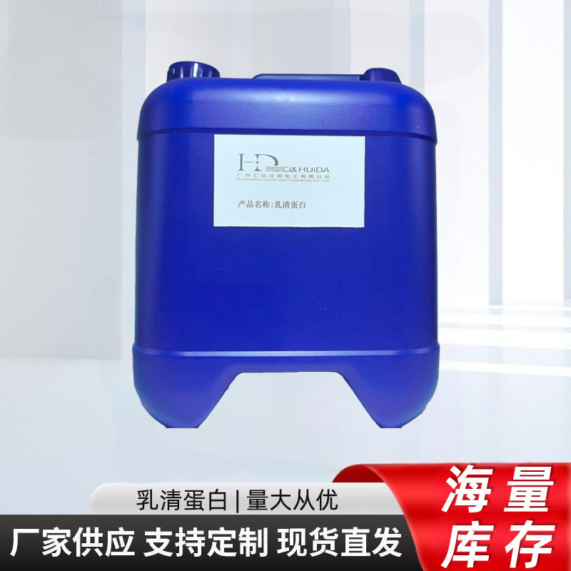 Whey Protein Is Anti-Aging, Anti-Oxidant, Anti-Wrinkle, Repairs and Moisturizes Skin