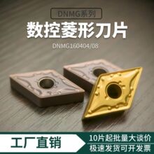 �羳���Q ����܇�� ���S���l DNMG�p�� Ӳ�|�Ͻ� turning insert