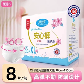 抽纸;卫生纸/卷纸;卫生巾