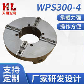 WPS300-4焊接卡盘厂家 三爪焊接卡盘 机床手动卡盘