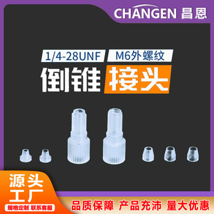 倒锥接头 直通塑料倒钩卡套特氟龙硬管接头 螺纹快拧套管接头-阿里巴巴