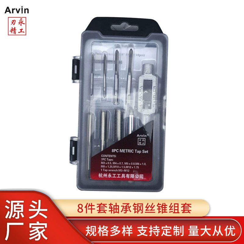 Прямые поставки с фабрики, набор из 8 предметов, набор шило для подшипниковой проволоки, профессиональный инструмент для ремонта резьбы, коробка для впрыска