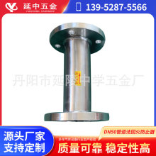 QHF-2 DN50碳钢不锈钢304氧气乙炔丙烷天然气法兰干式管道