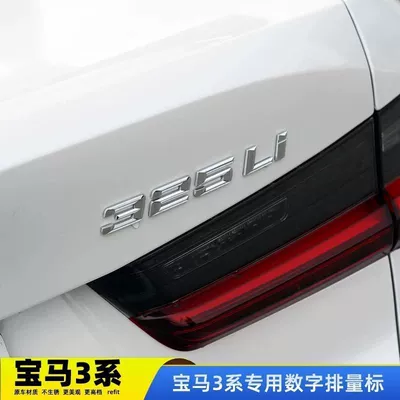 Car logo, car emblem modification for 330li