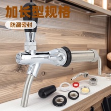 厂家供应镀铬可调龙头接管加长98.5mm 可批发啤酒设备加长啤酒龙