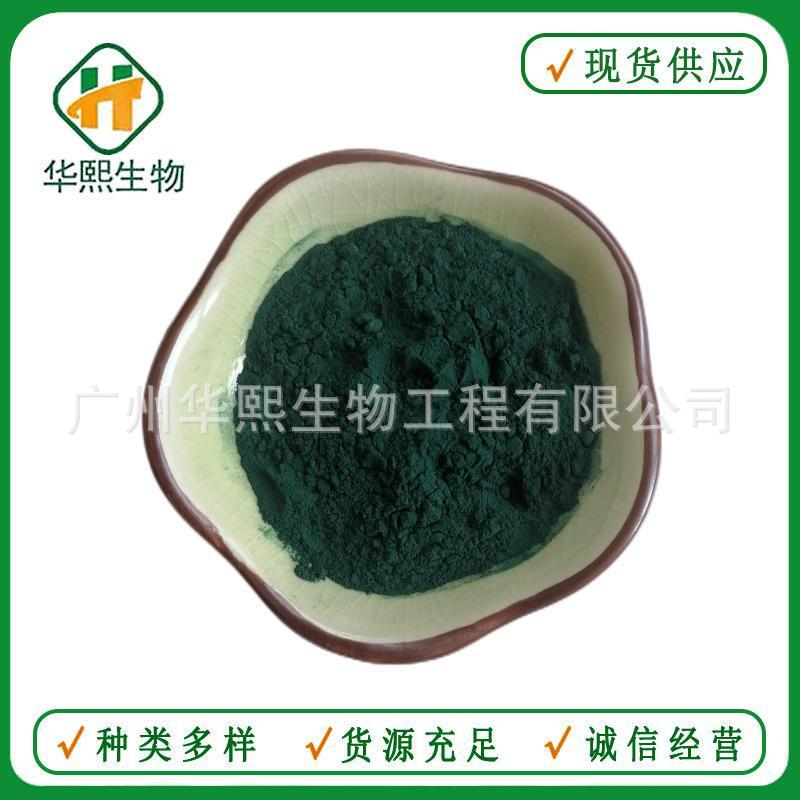 螺旋藻粉 食品级海藻粉 海藻粉 欢迎订购