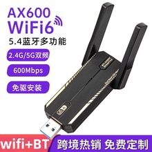 600MploW {BT5.4mһ XUSBW