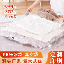 真空袋大号加厚枕芯抱枕狗窝靠垫玩偶包装袋工厂抽真空密封压缩袋