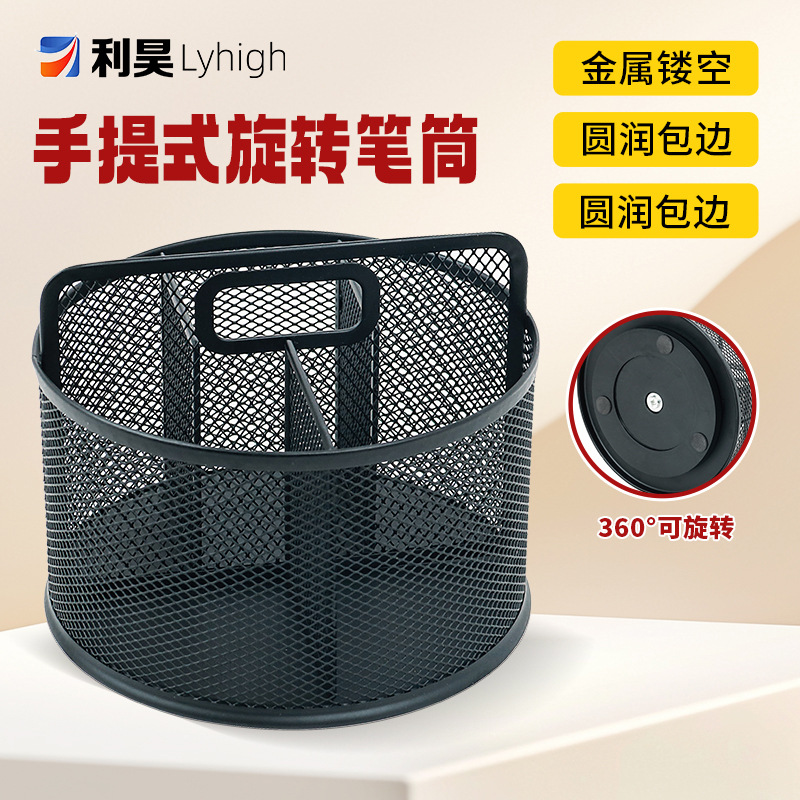 25년 새로운 창의적인 금속 펜 홀더 360 ° 회전식 다중 칸막이 사무용품 휴대용 데스크탑 보관함