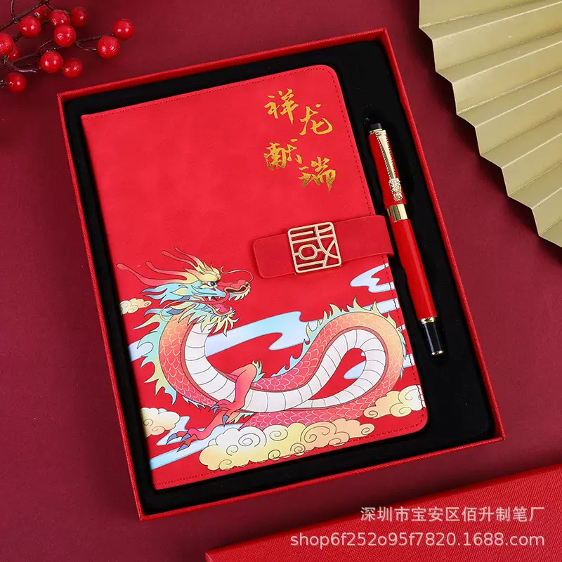 国潮龙年笔记本商务礼品套装签字笔定logo礼盒套装中国风伴手礼