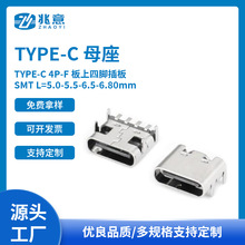 TYPE-Cĸ TYPE-C 4P-F _ SMT L=5.0-5.5-6.5-6.80mm