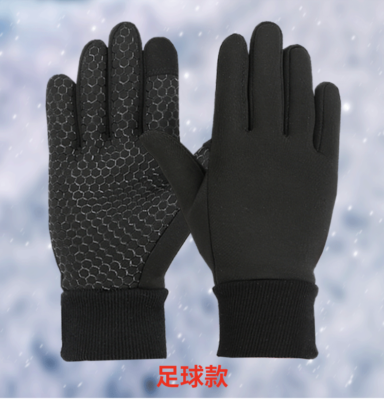 波浪款手套和足球款_02.jpg