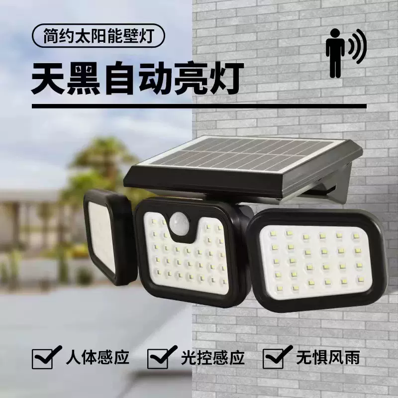 跨境新款LED太阳能壁灯人体感应户外门灯旋转庭院灯花园照明路灯