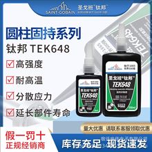 ʥ����Ѱ�������TEK609/638/680/648/962T/12086��Բ���̳�ϵ��